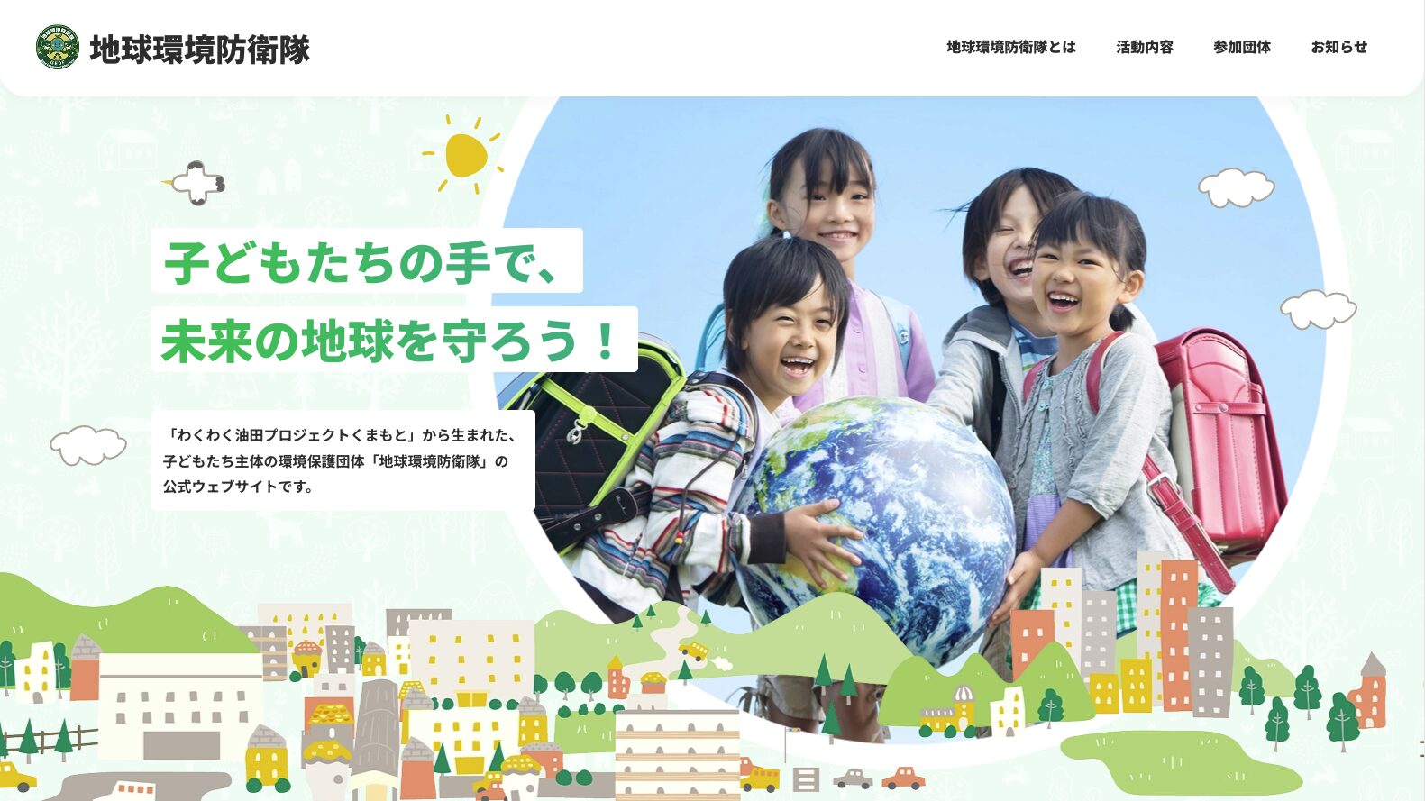 お知らせ：サムネイル画像